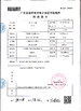 중국 Hunan Jieming Plastics Industrial Co., Ltd. 인증